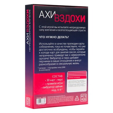 Игра для двоих "Ахи-вздохи.Непреодолимое влечение"3 в 1 (30 карт, перо, вибратор-зайчик) фото 6 Игра для двоих "Ахи-вздохи.Непреодолимое влечение"3 в 1 (30 карт, перо, вибратор-зайчик) фото 6