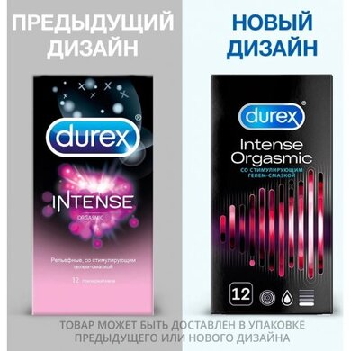 Презервативы Durex Intense Orgasmic с ребристой и точечной структурой (12 шт) фото 2 Презервативы Durex Intense Orgasmic с ребристой и точечной структурой (12 шт) фото 2