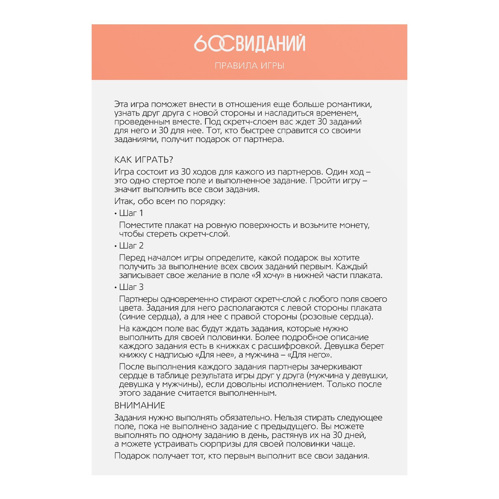 Скретч-плакат "Романтический гид. 60 свиданий", 18+ 9100950 фото 3 Скретч-плакат "Романтический гид. 60 свиданий", 18+ 9100950 фото 3