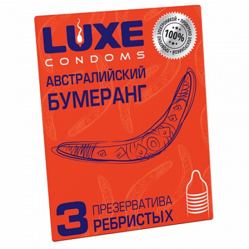 Ребристые презервативы Luxe Австралийский Бумеранг 3 шт Ребристые презервативы Luxe Австралийский Бумеранг 3 шт