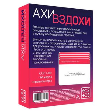 Игра для двоих «Любовное приключение», 64 карты, 18+, 7065581 фото 3 Игра для двоих «Любовное приключение», 64 карты, 18+, 7065581 фото 3