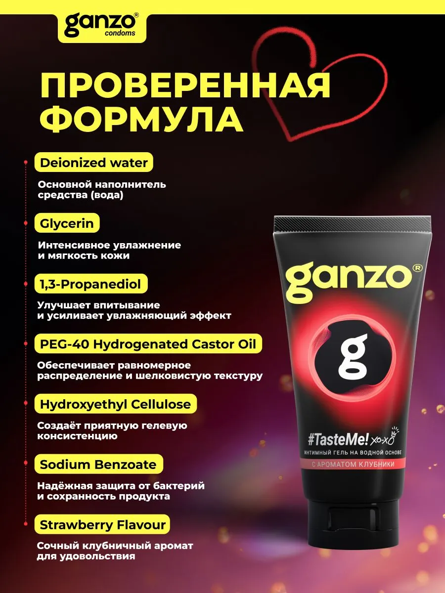 Интимная смазка на водной основе со вкусом клубники GANZO Taste me (200 мл) фото 3 Интимная смазка на водной основе со вкусом клубники GANZO Taste me (200 мл) фото 3