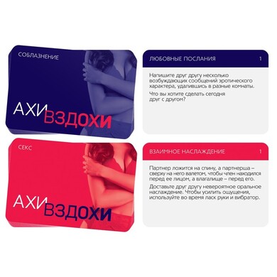 Игра для двоих "Ахи-вздохи.Непреодолимое влечение"3 в 1 (30 карт, перо, вибратор-зайчик) фото 3 Игра для двоих "Ахи-вздохи.Непреодолимое влечение"3 в 1 (30 карт, перо, вибратор-зайчик) фото 3