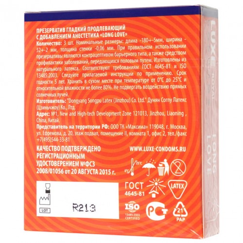 Презервативы с продлевающим эффектом Luxe Royal Long Love 3 шт фото 7 Презервативы с продлевающим эффектом Luxe Royal Long Love 3 шт фото 7