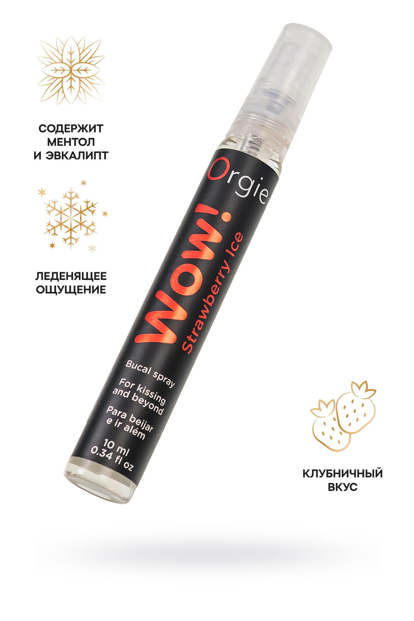 Оральный спрей с охлаждающим и возбуждающим эффектом вкус клубника Orgie WOW! STRAWBERRY ICE Blowjob Spray 10 мл фото 2 Оральный спрей с охлаждающим и возбуждающим эффектом вкус клубника Orgie WOW! STRAWBERRY ICE Blowjob Spray 10 мл фото 2