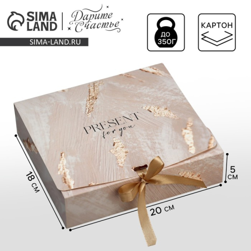 Коробка подарочная "Present" Коробка подарочная "Present"