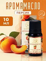 Аромамасло Сочный персик (10 мл)