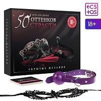 Игра для двоих «50 оттенков страсти. Скрытые желания», 3 в 1 (20 карт, маска, кляп), 18+, 4517227