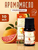 Аромамасло Грейпфрут (10 мл)