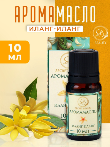 Аромамасло Иланг-иланг (10 мл)