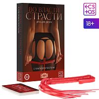 Игра для двоих «Во власти страсти. С плеткой в постели», 30 карт, плётка, 18+, 3513503