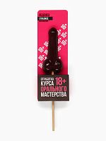 Леденец «Отработка мастерства», 20 г 7370818