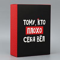 Коробка подарочная новогодняя «С НГ»