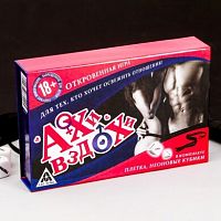 Игра для двоих "Ахи-вздохи"