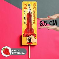 Леденец «Кладенец», 20 г 7814033