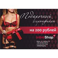 Подарочный сертификат intimShop на 200 руб.