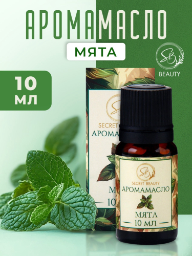 Аромамасло Мята (10 мл)