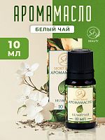 Аромамасло Белый чай (10 мл)