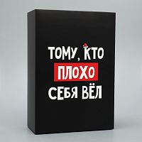 Коробка складная «С НГ», 16 × 23 × 7.5 см 9631207