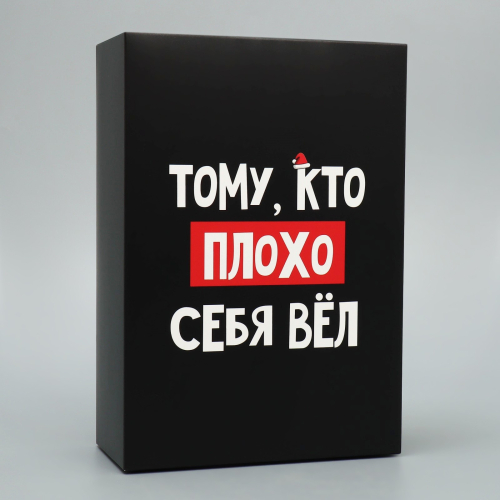 Коробка складная «С НГ», 16 × 23 × 7.5 см 9631207