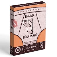 Игра для двоих "Правда или наказание", 18+ 7867006