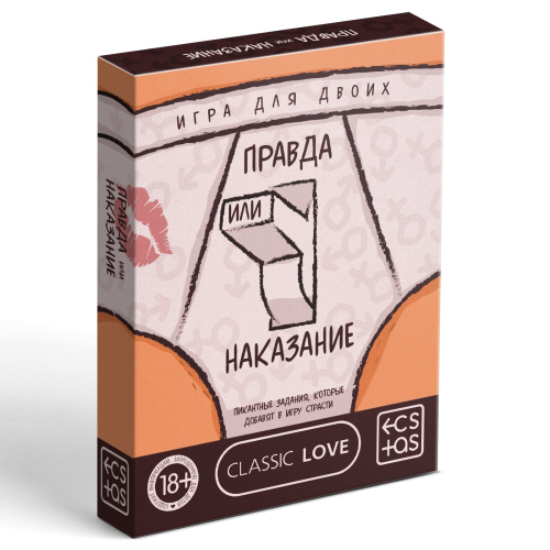 Игра для двоих "Правда или наказание", 18+ 7867006 Игра для двоих "Правда или наказание", 18+ 7867006