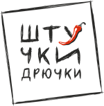 Штучки-дрючки